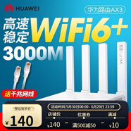 榮耀（HONOR）二手榮耀路由器4 Pro雙頻wifi6雙核千兆端口家用大戶(hù)型兒童上網(wǎng)保 二手華為AX3(7100)千兆_通用