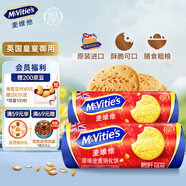 McVitie's麥維他原味全麥粗糧消化餅干400g*2 英國進(jìn)口休閑零食早餐下午茶