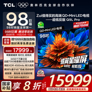 TCL電視 98Q9L Pro 98英寸 QD-Mini LED 蝶翼星曜屏 萬(wàn)象分區 絢彩XDR4500nits 超薄 98/100英寸電視