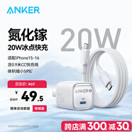ANKER安克20W氮化鎵充電器套裝 適用蘋(píng)果iphone16promax15華為小米含type-c快充數(shù)據(jù)線0.9米白
