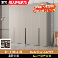 索友（CVOY）實木衣柜家用臥室平開門柜子加深60輕奢簡約大衣櫥組裝收納可定制 220*60*200六門主柜 E0級生態(tài)板