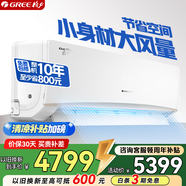 格力（GREE）空調(diào)掛機 京韻 三級能效 變頻冷暖 大風(fēng)量凈菌 高溫自潔 WIFI智控 壁掛式 客廳商鋪掛機 格力空調(diào) 2匹 三級能效 50GW/NhIe3BAj