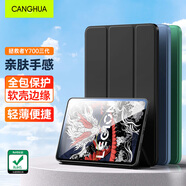 CangHua 適用聯(lián)想拯救者Y700三代保護(hù)套8.8英寸 2024款拯救者Y700第三代平板保護(hù)殼電腦全包超薄防摔皮套