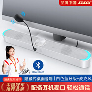 賽達 音響電腦音箱藍牙家用臺式機迷你低音炮筆記本桌面重有源揚聲器usb大音量長(cháng)條小鋼炮 白色藍牙版+麥克風(fēng)