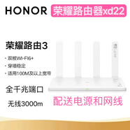 華為（HUAWEI）9成新5G路由ax3pro凌霄四核WiFi6+千兆端口WS7200高速穿墻家用 [wifi6+ 全千兆]榮耀XD22移動(dòng)版(三網(wǎng)通