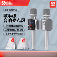 權(quán)盟雙人炫聲麥音響話筒All內(nèi)置自帶聲卡唱K歌藍(lán)牙連手機(jī) 雙人旗艦版_雙人唱響快樂歌聲 官方標(biāo)配