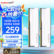 金百達（KINGBANK）16GB(8GBX2)套裝 DDR4 3200 臺式機內(nèi)存條 銀爵 C16 適配黑神話悟空