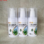 雅嘉萊【官方店】蘆薈濃縮維E乳VE乳補(bǔ)水保濕乳液面霜止癢防干燥 三支120ml蘆薈維E