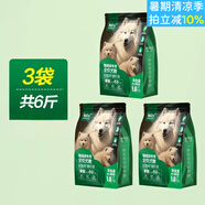 狗寶寶 狗媽媽產(chǎn)后狗糧專用孕期哺乳期母犬懷孕狗月子母狗下奶狗糧 3袋狗媽媽狗糧【6斤】