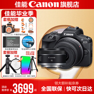佳能r100 入門級微單相機 旅行家用學(xué)生vlog視頻 4k小巧便攜半畫幅 數(shù)碼相機 R100套機+RF16 F2.8廣角定焦鏡頭 套餐五【攝影雙肩包~高容雙電充~高端攝影級三腳架】