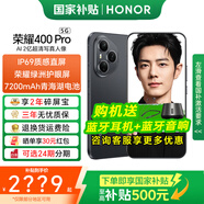 榮耀400 Pro 【國家補貼】新品5G手機  AI 2億超清寫真人像 7200mAh青海湖大電池 榮耀400Pro 手機榮耀 幻夜黑 12GB+512GB【2年碎屏險】 24期免息套餐