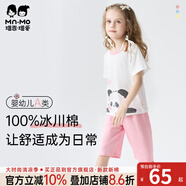 瑁恩·瑁愛(ài)（Mn·Mo）女童純棉薄款短袖睡衣套裝家居服兒童夏季寶寶全棉空調(diào)服 完美組合(冰川玫瑰粉) 130 建議身高約120cm