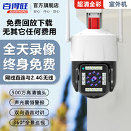 琦莎清瞳家用無(wú)線(xiàn)室外監控器攝像頭手機遠程360度死無(wú)角夜視高清防水 4.5寸室外插網(wǎng)線(xiàn)+2.4G無(wú)線(xiàn)+4米電源線(xiàn) 15天全天循環(huán)錄像 1080p