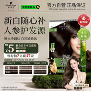 施華蔻（Schwarzkopf）怡然滋養(yǎng)染發(fā)霜4.1亞麻冷棕 染發(fā)劑染發(fā)膏植物人參 多次蓋白補(bǔ)染