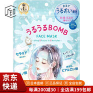 高絲（KOSE）【JD物流 日本直郵】CLEAR TURN插畫系列面膜高保濕緊致滋潤補水 滋潤BOMB 7枚*3