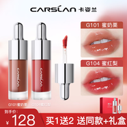 卡姿蘭（Carslan）柔潤唇部精華蜜鏡面唇釉唇彩口紅顯白保濕不易掉色生日禮物女大牌 【禮盒裝HOT】唇蜜G101+G104