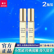 雅芳小黑裙今日走珠香水清新持續(xù)梔子花香味女士淡香便攜滾珠香氛 【2瓶裝】小黑裙走珠香水 x2瓶 9ml