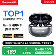 紐曼A10【2025最新款】骨傳導(dǎo)概念藍(lán)牙耳機(jī)夾耳式無(wú)線運(yùn)動(dòng)開(kāi)放式不入耳通話降噪適用蘋(píng)果華為小米手機(jī)