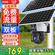 網(wǎng)絡(luò )眼終身免流量太陽(yáng)能攝像頭監控手機遠程免插電360度無(wú)死角帶夜視戶(hù)外無(wú)線(xiàn)全景防水室外無(wú)電無(wú)網(wǎng)
