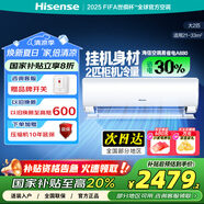 海信（Hisense）大2匹 易省電A880 AI省電 速冷熱 新一級能效 國家補貼換新 壁掛式客廳臥室空調(diào)KFR-50GW/A8D880Z