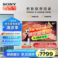 索尼（SONY）KD-65X80L 65英寸 高色域 智能 液晶 電視機 專(zhuān)業(yè)畫(huà)質(zhì)芯片 杜比視界 廣色域4K HDR 液晶全面屏 65英寸 X80L
