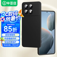 畢亞茲適用紅米K70/pro手機殼 小米Redmi k70/Pro保護套全包超輕薄防摔輕薄散熱液態(tài)硅膠磨砂軟殼JK614黑