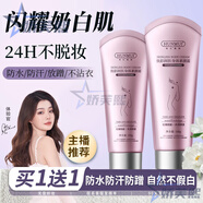 嬌芙熙孫穎莎身體乳身體素顏霜結(jié)婚裸妝全身隔離遮瑕二合一提亮身體潤膚 1支裝【體驗(yàn)】 官方授權(quán)