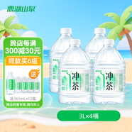 鼎湖山泉飲用天然山泉水 3L*4桶  泡茶沖茶專(zhuān)用 賽事指定用水