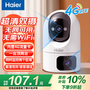 海爾（Haier）4G無線家用AI攝像頭手機遠程監(jiān)控器360度無死角帶夜視全景語音自動旋轉(zhuǎn)可對話室內(nèi)外無需連WiFi
