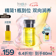 芙麗芳絲（Freeplus）精華液臻調(diào)雙攻液早晚保濕男女士50ml