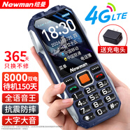 紐曼（Newman）S98新款三防老人機(jī)超長(zhǎng)待機(jī)4G全網(wǎng)通正品老年手機(jī)大屏大字大聲電信版學(xué)生專用非智能按鍵藍(lán)色