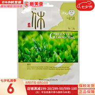 LUSH面膜貼男女補(bǔ)水保濕提亮學(xué)生蘆薈黃瓜綠茶貼片面膜 綠茶貼片面膜  1片