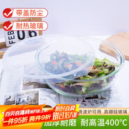 青蘋果高硼硅大容量帶蓋和面盆3.5L沙拉碗打蛋碗拌餡盆揉面盆