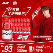 百威啤酒TOP淡色拉格450ml*18聽(tīng)整箱裝新老包裝交替發(fā)貨 