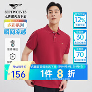 七匹狼短袖T恤男士T恤時(shí)尚中青年翻領(lǐng)商務(wù)休閑小狼標刺繡Polo男裝