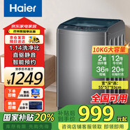海爾波輪洗衣機(jī)全自動(dòng)一級(jí)能效直驅(qū)變頻雙動(dòng)力大神童超薄除菌10公斤家用洗衣機(jī)國(guó)家補(bǔ)貼 海爾統(tǒng)帥 【海爾】10公斤直驅(qū)變頻+1.14洗凈比超凈洗