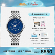 美度（MIDO）瑞士手表 貝倫賽麗系列 微笑款 月相 商務休閑 機械鋼帶男表