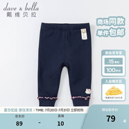 戴維貝拉（DAVE＆BELLA）秋冬加絨保暖女童打底褲兒童褲子女寶寶長褲幼兒小童 藏青色 90 cm（建議身高80-90cm）