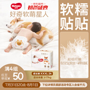 好奇（Huggies）軟萌星人柯基拉拉褲拉拉褲嬰兒尿不濕XXXL24(17kg以上)嬰兒尿不濕