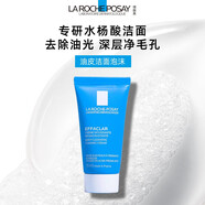 理膚泉（LA ROCHE-POSAY）泡沫洗面奶 水楊酸控油祛痘特安潔面乳清潔毛孔凈膚小樣試用裝 凈膚控油潔面15ml*1支