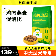 瘋狂小狗 狗糧金毛拉布拉多柴犬薩摩耶德牧10kg犬糧 寵物幼犬成犬 20斤