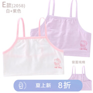 Hello Kitty女童背心吊帶棉兒童發(fā)育期內(nèi)衣夏季薄款小女孩透氣網(wǎng)眼內(nèi)穿打底 C款 2件裝 背部棉 白紫組 2058 130 適合115-125cm