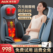 奧克斯（AUX）按摩靠墊按摩儀頸椎肩頸腰背部按摩器按摩墊全身躺墊后背坐墊一體按摩椅墊家用車載辦公室按摩神器 【霧霾藍】長輩老年人教師中秋節(jié)禮物送男女老師