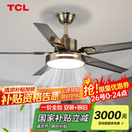 TCL 風(fēng)扇燈大尺寸風(fēng)力家用一體鐵藝客廳餐廳電扇燈吊扇燈2025新款 古銅色52寸-變頻-(遙控)48W