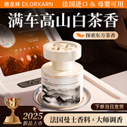 圖斐樂(lè )車(chē)載香薰汽車(chē)香水氛車(chē)內用正品高端級持久除醛祛味留香擺件男女士 【云間山茶】木質(zhì)茶花調丨除醛祛味丨持久飄香