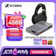 森海塞爾HD505開放式頭戴有線耳機(jī)HiFi高保真黑神話游戲耳機(jī)生日畢業(yè)禮物學(xué)生禮品音樂耳機(jī)2025新品 HD505+乂度 XD05BAL CP