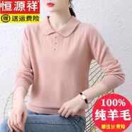 恒源祥高檔純羊毛衫女2025秋冬新款毛衣女式娃娃領(lǐng)短款針織毛衣媽媽 粉色 S