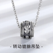 傾愛(ài)S925銀項(xiàng)鏈男貔貅吊墜潮流簡(jiǎn)約素鏈時(shí)尚銀鎖骨鏈七夕禮物送男友