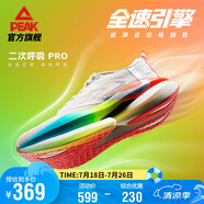 匹克態(tài)極二次呼吸Pro碳板跑鞋男鞋夏季透氣競(jìng)訓(xùn)馬拉松運(yùn)動(dòng)鞋DH520211