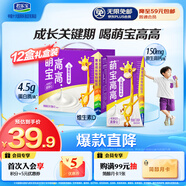 君樂寶萌寶高高兒童配方牛奶125mL*12盒 兒童成長期推薦牛奶